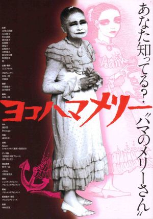 Yokohama Mary's poster