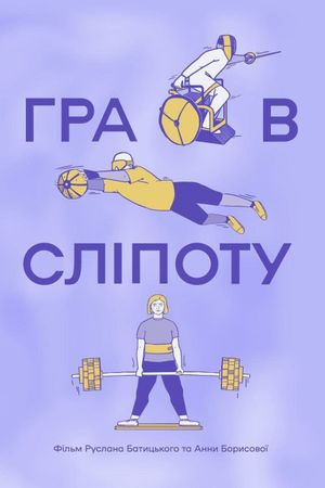 Blind Game's poster