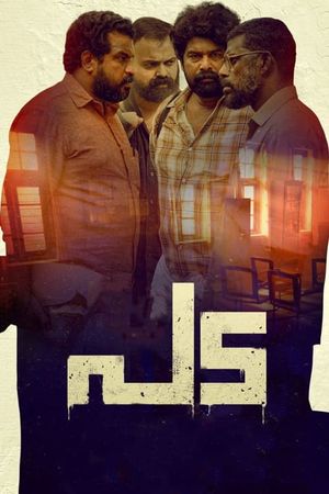 Pada's poster