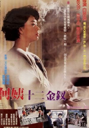 Madame Ho's poster