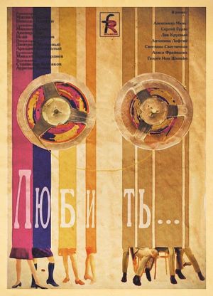 Lyubit...'s poster