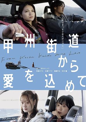 With Love from Koshu-kaido's poster image