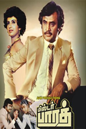 Mr. Bharath's poster