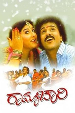 Ramachari's poster