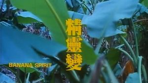 Banana Spirit's poster