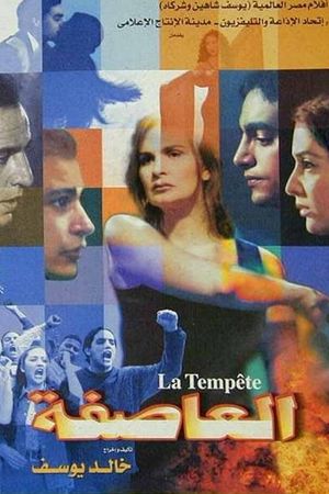 The Storm's poster