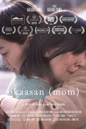 okaasan (mom)'s poster