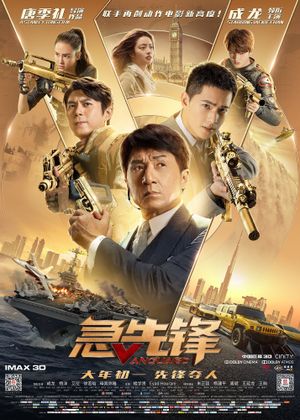 Vanguard's poster