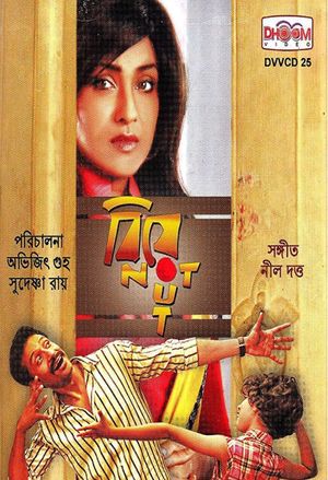 Biye Notout's poster