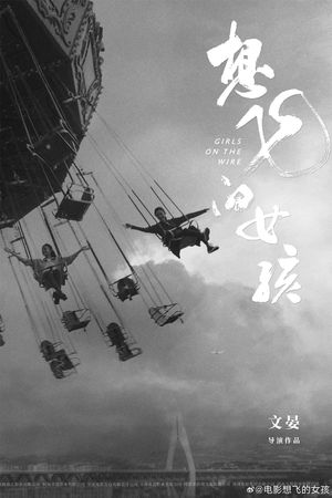 Girls on Wire's poster