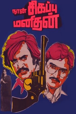 Naan Sigappu Manithan's poster
