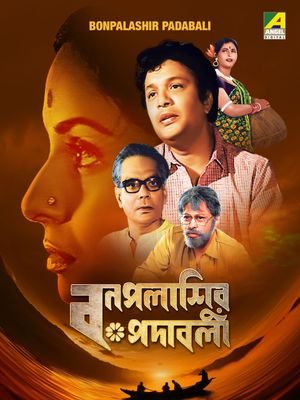 Bon Palashir Padabali's poster