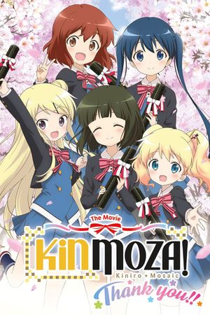 Kiniro Mosaic: Thank You!!'s poster