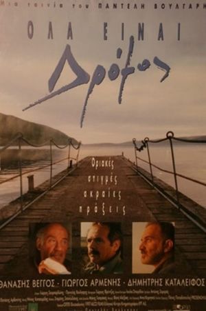It's a Long Road's poster