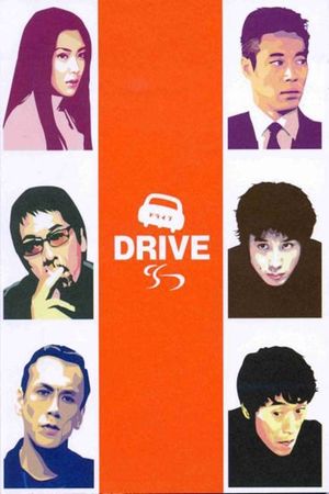 Doraibu's poster
