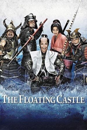 The Floating Castle's poster