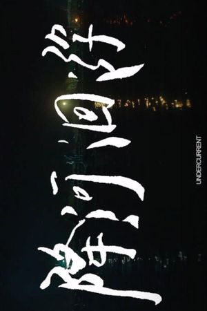 Undercurrent's poster