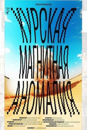 Kursk Magnetic Anomaly's poster
