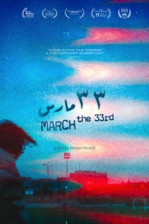 March the 33rd's poster