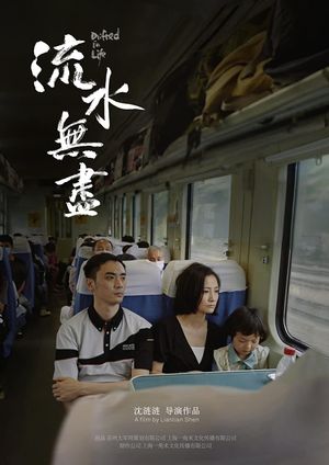Drifted in Life's poster