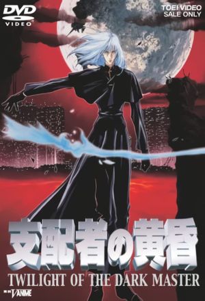 Twilight of the Dark Master's poster