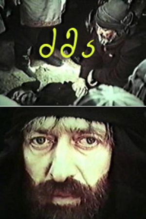 Dzma's poster