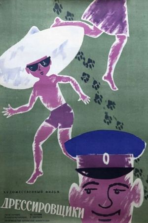 Trainers's poster