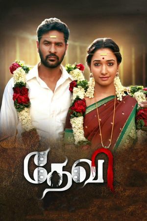 Devi's poster