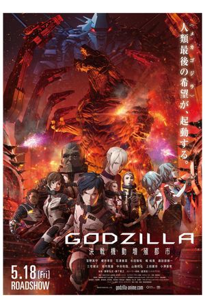 Godzilla: City on the Edge of Battle's poster