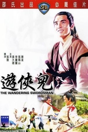 The Wandering Swordsman's poster