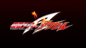 Kamen Rider W Returns: Kamen Rider Accel's poster