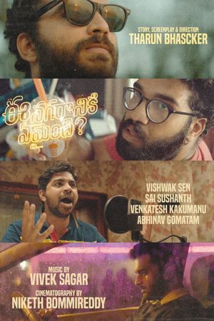 Ee Nagaraniki Emaindi's poster