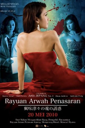 Rayuan Arwah Penasaran's poster