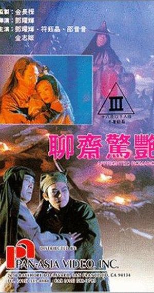 Affrighted Romance's poster