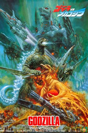 Godzilla vs. Mechagodzilla II's poster image