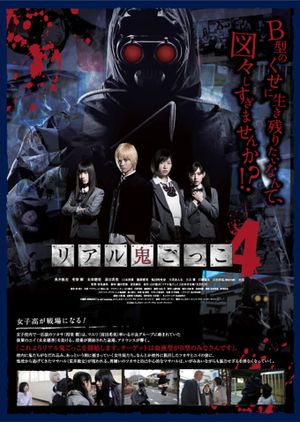 The Chasing World 4's poster