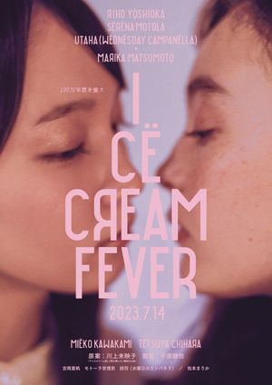 Ice Cream Fever's poster