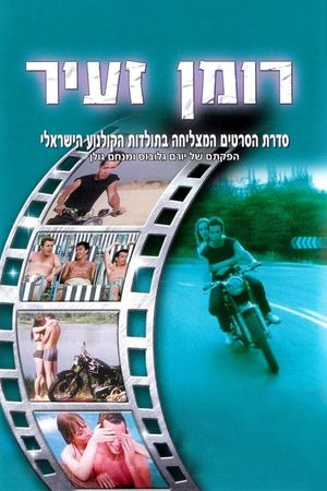 Baby Love's poster