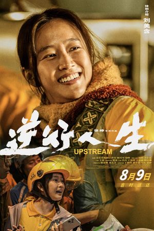 Upstream's poster