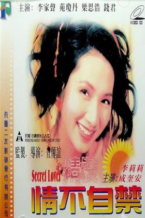 Secret Lover's poster