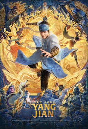New Gods: Yang Jian's poster