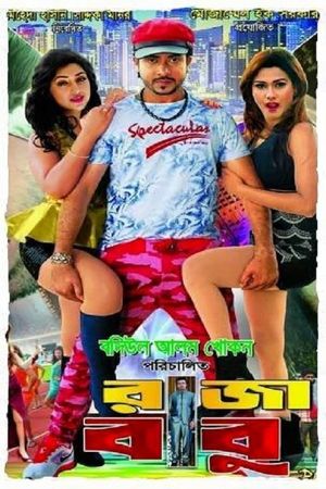 Raja Babu: The Power's poster