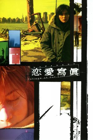 Love Collage's poster