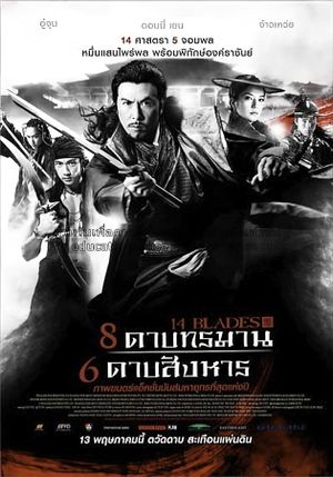 14 Blades's poster