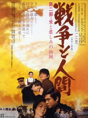 Men and War II's poster