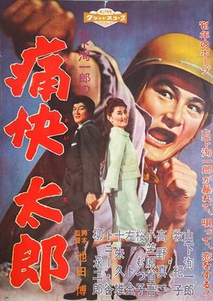 Tsûkai Tarô's poster