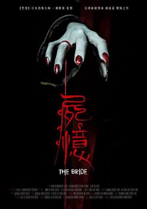 The Bride's poster