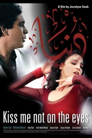 Dunia's poster