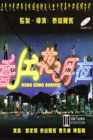 Hong Kong Graffiti's poster
