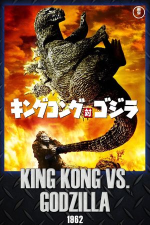King Kong vs. Godzilla's poster